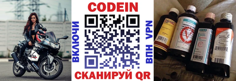 Кодеин напиток Lean (лин)  купить наркотики цена  Красногорск 