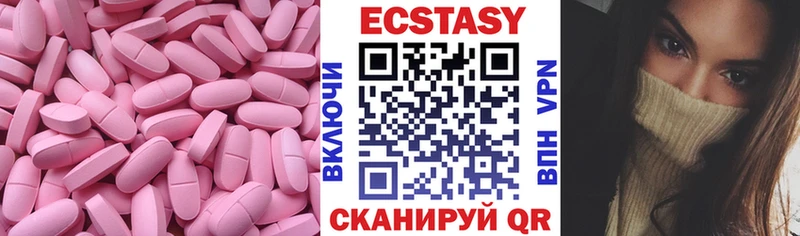 ЭКСТАЗИ 280мг  Красногорск 