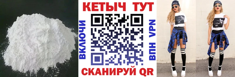 купить наркотик Красногорск Кетамин VHQ