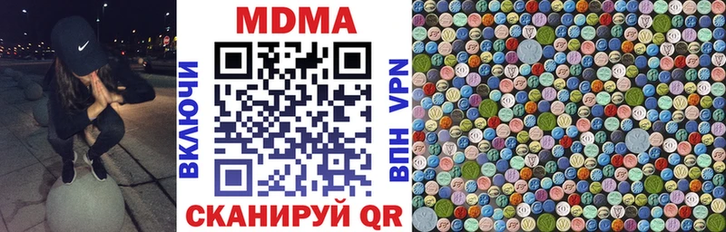 наркотики  кракен вход  МДМА молли  Красногорск 